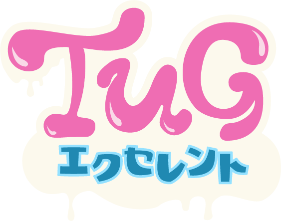 TUGエクセレント